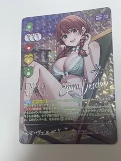 ラブカ 夏、はじまる。 エマ・ヴェルデ サイン SEC サイン - メルカリ