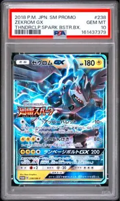 即日配送】PSA10 ゾロアークGX SSR 231/150 色違い - メルカリ