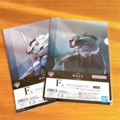一番くじ 機動戦士ガンダム 水星の魔女 F賞 クリアファイル ステッカー