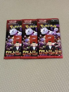 即日発送！　ロケット団の栄光 シュリンク付き 楽天市場】4月18日発売 予約 新品未開封 ロケット団の栄光 BOX