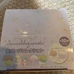 すみっコぐらし 缶バッジコレクション 全10種