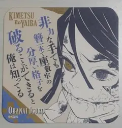 鬼滅の刃 原画展 アートコースター 伊黒小芭内 ★匿名配送★