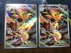 ポケモンカード　ヒビキのバクフーンar 2枚