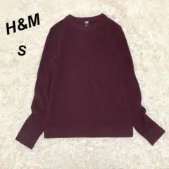 H&M テクスチャードニットセーター Sサイズ