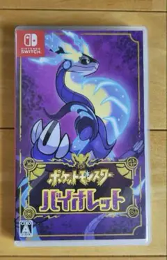 ポケットモンスター バイオレット　Switch