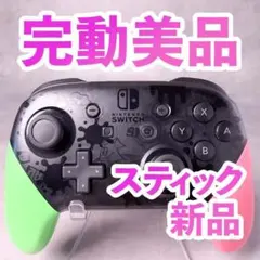 ニンテンドー　switch プロコン　スプラトゥーン2 108