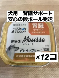 2026年最新】メディムース犬用腎臓サポート95gの人気アイテム - メルカリ