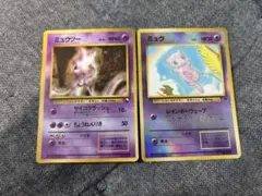 ミュウ　ミュウツー　まとめ売り　旧裏　旧裏まとめ売り