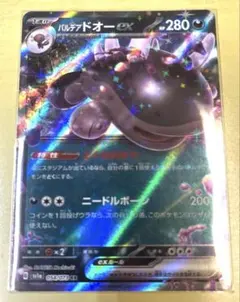 ポケモンカード　ポケカ　パルデアドオーex RRのサムネイル