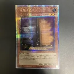 遊戯王 増殖するg クオシク 25th