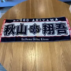 根尾昂 甲子園タオル - メルカリ