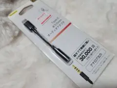 オウルテック Type-C オーディオアダプタ
