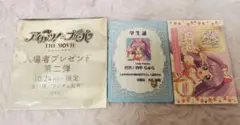 アイカツ！×プリパラ 映画 入場特典 真中らぁら