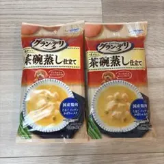 ユニ・チャーム　グラン・デリ　味わい茶碗蒸し仕立て　2袋セット