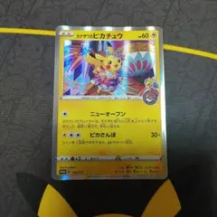 カナザワのピカチュウ　プロモ　ポケモンセンター