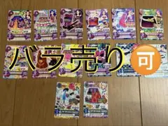 【バラ売り可】アイカツカード まとめ売り
