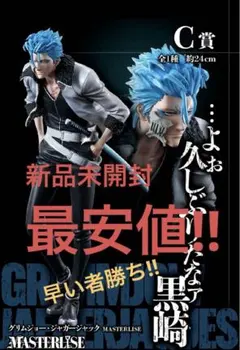 【新品未開封】C賞 グリムジョー・ジャガージャック MASTERLISE