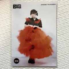 FRUITSZIPPER 月足天音　生写真