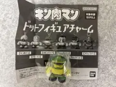 キン肉マン ドットフィギュアチャーム