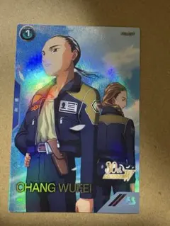 ガンダム　アーセナルベース PR-396 張　五飛