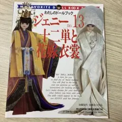 ジェニー No.1〜No.11 11冊セット ジェニー No.1〜No.11 11冊セット ジェニー No.1〜No.11 11