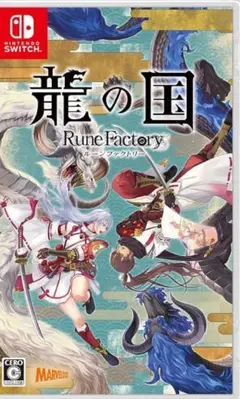龍の国ルーンファクトリー Nintendo Switch
