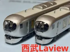 2026年最新】西武鉄道001系 laview gの人気アイテム - メルカリ