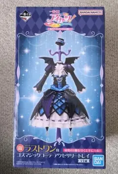 アイカツ一番くじ ラストワン賞 藤堂ユリカ ゴスマジックコーデ ＋ B賞
