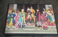 アルスラーン戦記 外伝 第二章 友情の宴 DVD