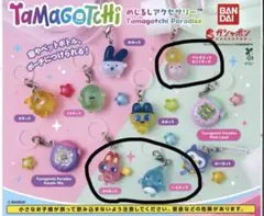 たまごっちめじるしアクセサリーTamagotchi Paradise 3種セット
