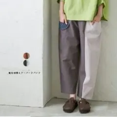 Emago　イマゴ　配色切替えテーパードパンツ　サイズフリー