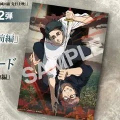 2025年最新】イラストボード 呪術廻戦の人気アイテム - メルカリ