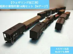 2025年最新】2軸貨車の人気アイテム - メルカリ