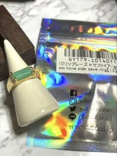 オジュール ガーネット スモーキークオーツ リング 10号 2025年最新