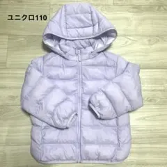 UNIQLO KIDS ダウン　ウォームパデッドウォッシャブルパーカー　110