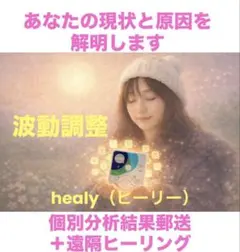 2026年最新】HEALY 波動の人気アイテム - メルカリ