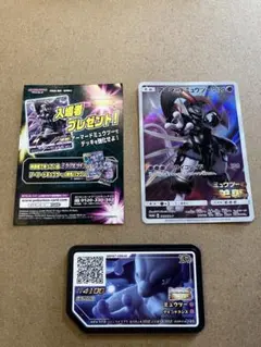 Pokémon ポケカ アーマードミュウツー 映画特典 ミュウツーの逆襲