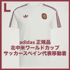 adidas サッカー スペイン代表 オリジナルス Tシャツ 希少 即完売品 M