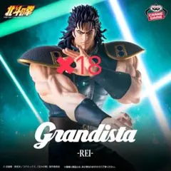 北斗の拳 Grandista REI レイ フィギュア 18個セット - メルカリ