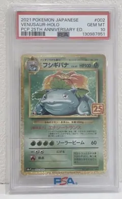 2026年最新】フシギバナ 25thの人気アイテム - メルカリ