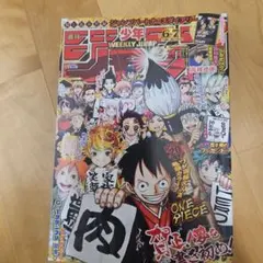 週刊少年ジャンプ 2023年33号 創刊55周年記念号 - メルカリ