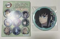 鬼滅の刃 グリッター缶バッジ vol.2 時透無一郎