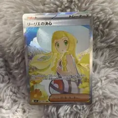 リーリエの決心 SAR