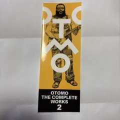 2026年最新】大友克洋全集 ステッカーの人気アイテム - メルカリ