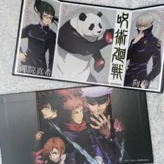 呪術廻戦　折りたたみ色紙　2点セット