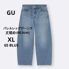 新品 タグ付き GU バレルレッグジーンズ 丈短め XL 65 BLUE デニム