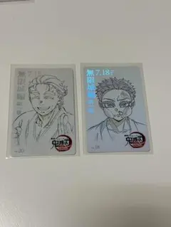 鬼滅の刃 無限城編 ムビチケ風カード 狛治 慶蔵 2点セット