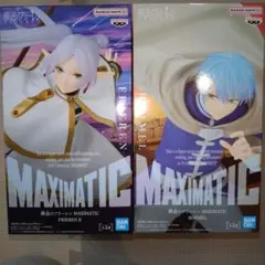 葬送のフリーレン　MAXIMATICフィギュアセット