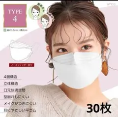 マスク 30枚 立体マスク 3Dマスク おしゃれ 血色カラー 小顔マスク