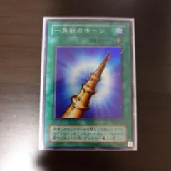 遊戯王 一角獣のホーン スーパーレア PS-03 初期 - メルカリ